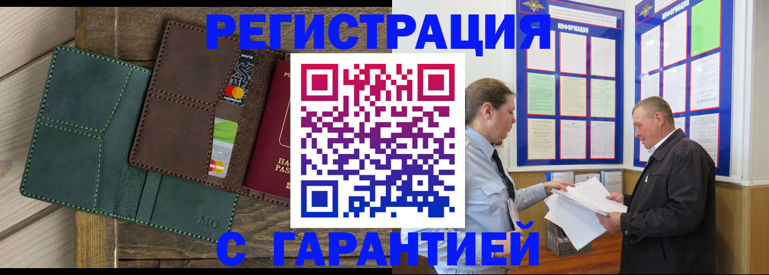 миграционный учет в Ленинск-Кузнецком